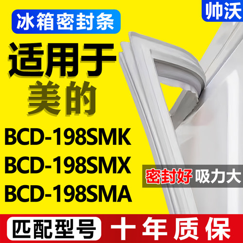 配冰箱原尺寸发货 包用十年 免费换新