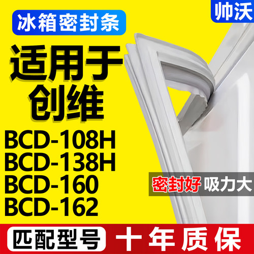 配冰箱原尺寸发货 包用十年 密封好 吸力大