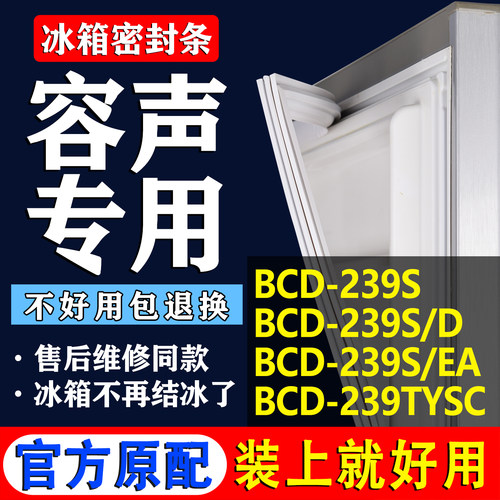 配冰箱原装尺寸发货 包用十年 免费换新