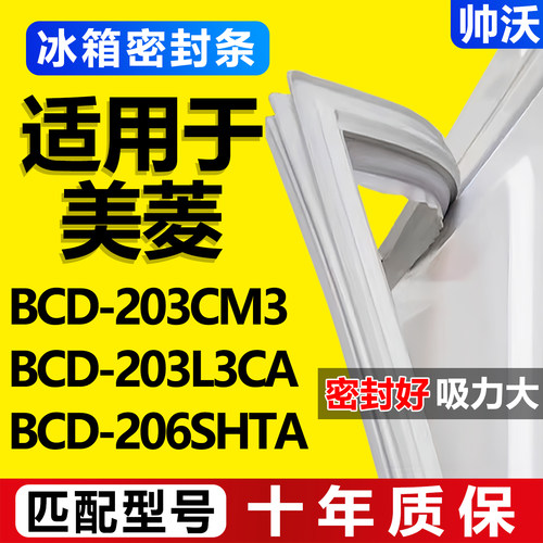 配冰箱原装尺寸发货 包用十年 免费换新