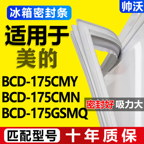配冰箱原尺寸发货 包用十年 免费换新