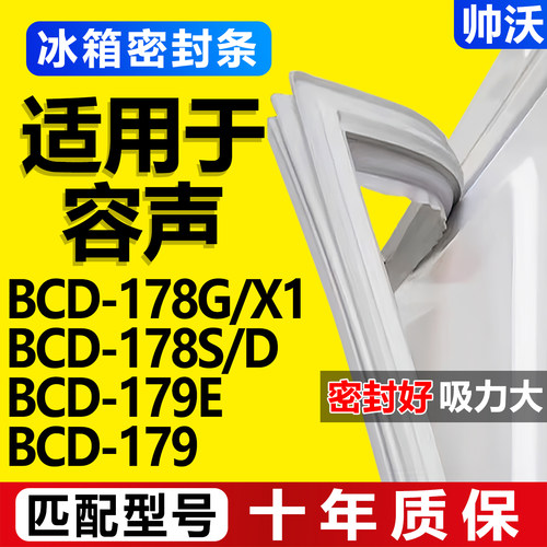 配冰箱原装尺寸发货 包用十年 免费换新