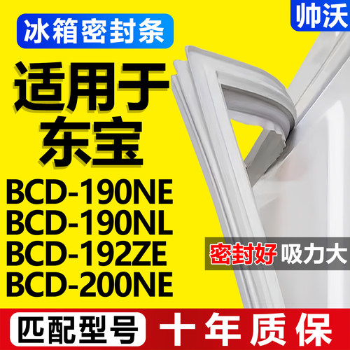 配冰箱原装尺寸发货 包用十年 免费换新