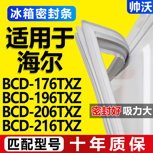 配冰箱原装尺寸发货 包用十年 免费换新