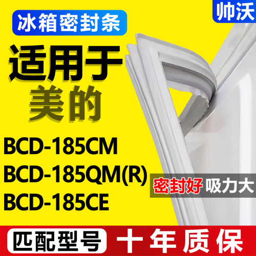 配冰箱原尺寸发货 包用十年 免费换新