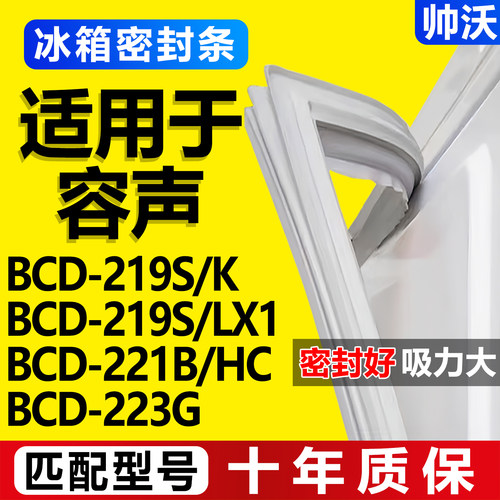 配冰箱原装尺寸发货 包用十年 免费换新