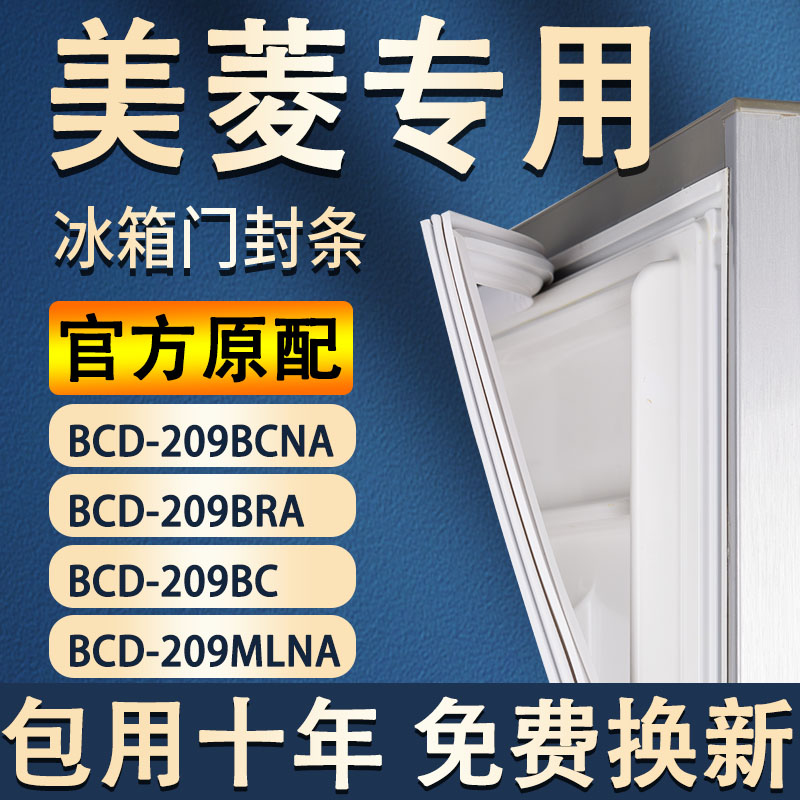 配冰箱原装尺寸发货包用十年免费换新