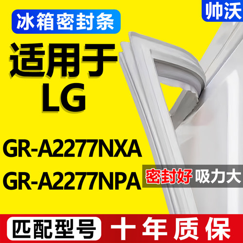 配冰箱原尺寸发货 包用十年 免费换新