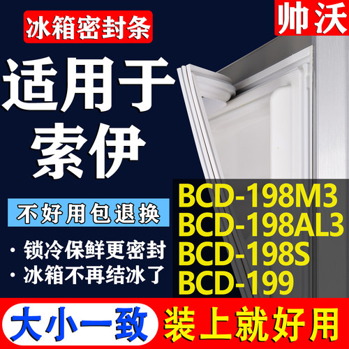 配冰箱原尺寸发货 包用十年 免费换新