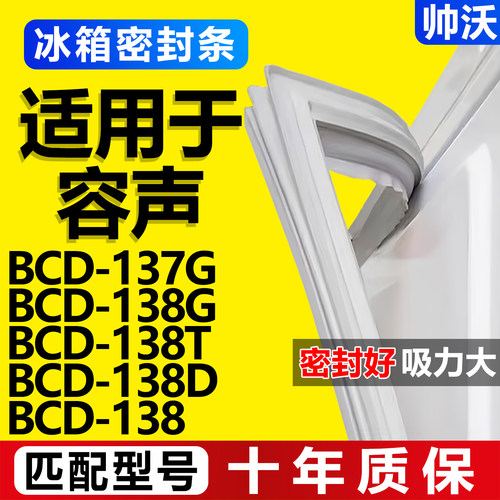 配冰箱原装尺寸发货 包用十年 免费换新