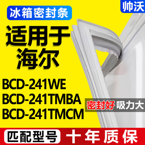 配冰箱原装尺寸发货 包用十年 免费换新