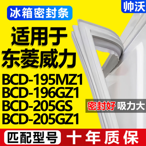 配冰箱原装尺寸发货 包用十年 免费换新