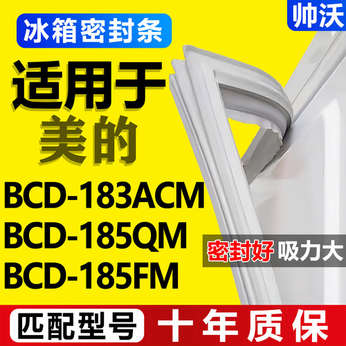 配冰箱原尺寸发货 包用十年 免费换新