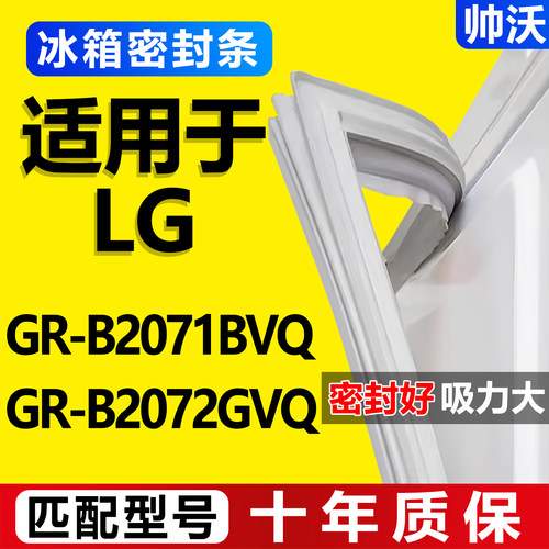 配冰箱原尺寸发货 包用十年 免费换新
