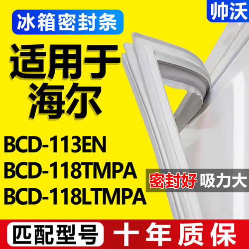 配冰箱原装尺寸发货 包用十年 免费换新