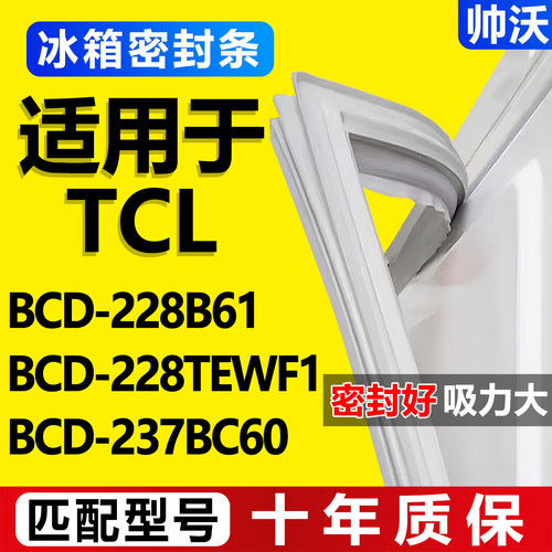 配冰箱原尺寸发货 包用十年 免费换新