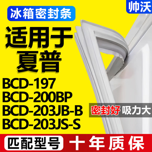 配冰箱原装尺寸发货 包用十年 免费换新