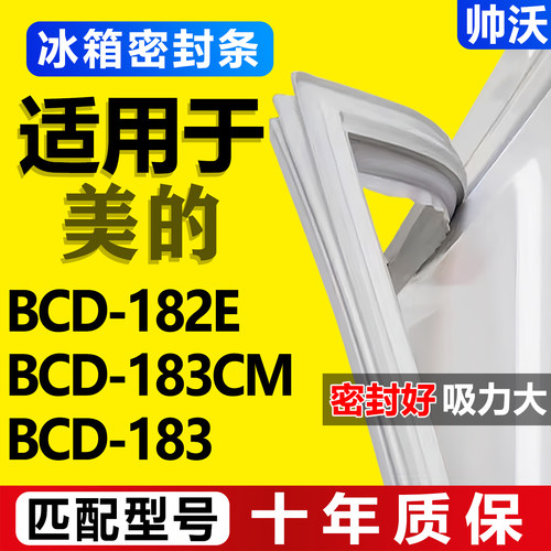 配冰箱原尺寸发货 包用十年 免费换新