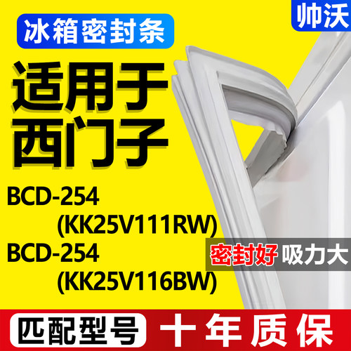 配冰箱原装尺寸发货 包用十年 免费换新