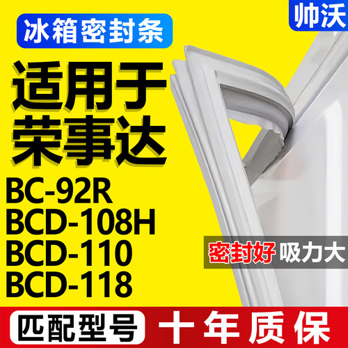 配冰箱原装尺寸发货 包用十年 免费换新