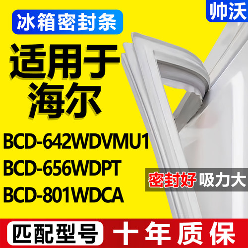 配冰箱原装尺寸发货 包用十年 免费换新