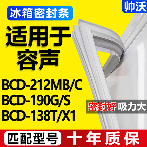 配冰箱原装尺寸发货 包用十年 免费换新