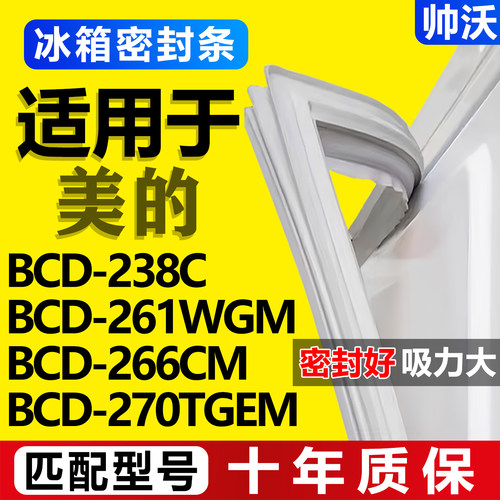 配冰箱原尺寸发货 包用十年 免费换新