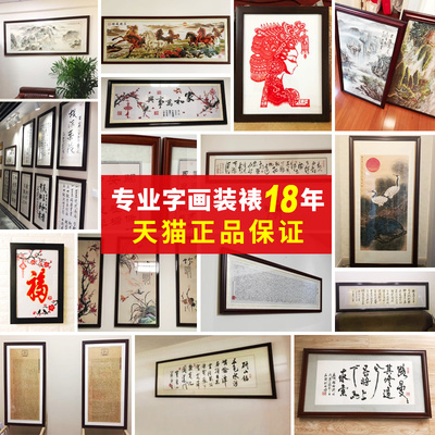 字画装裱画框超大尺寸木质框架y表宣纸书法毛笔字婊工笔画书画定