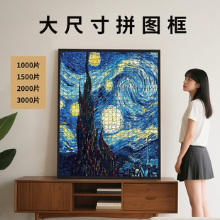 实木拼图相框3djp1000片2000块70×50裱75画框3000大尺寸4000定制
