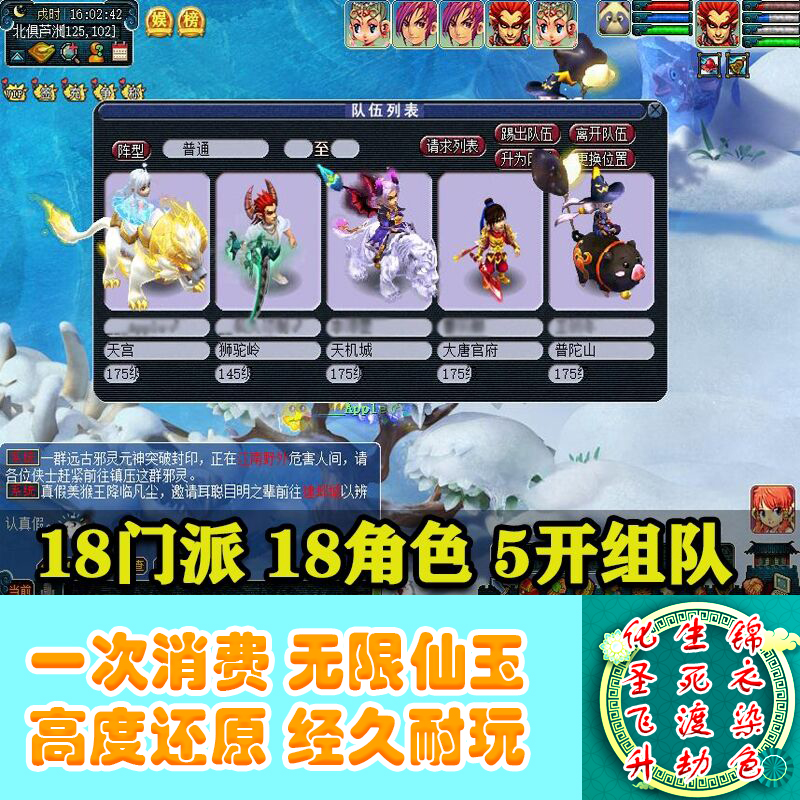 梦幻情怀回合制西游无级别全红联网PC端有后台