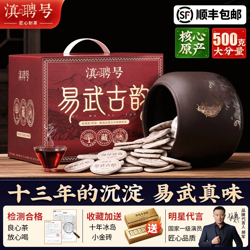 云南古树普洱茶熟茶小饼十三年易武独立小片茶叶礼盒装中秋伴手礼