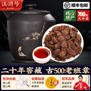 老班章古樹(shù)老茶頭云南普洱茶熟茶20年陳古500茶葉禮盒裝 送禮長(zhǎng)輩