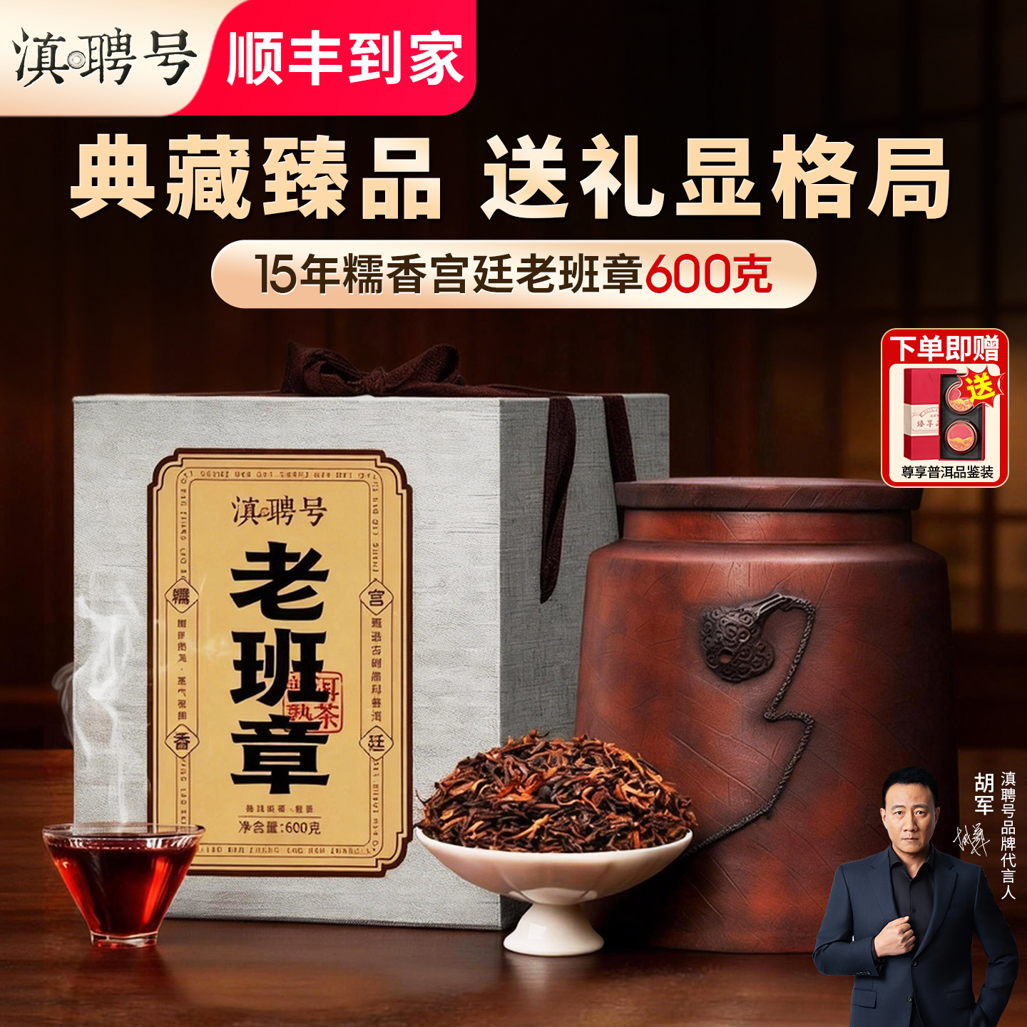 滇聘号老班章普洱茶熟茶散茶十五年陈古树特级糯米香茶叶礼盒送礼,茶,普洱,淘宝优惠券,粉丝福利购,淘宝优惠卷
