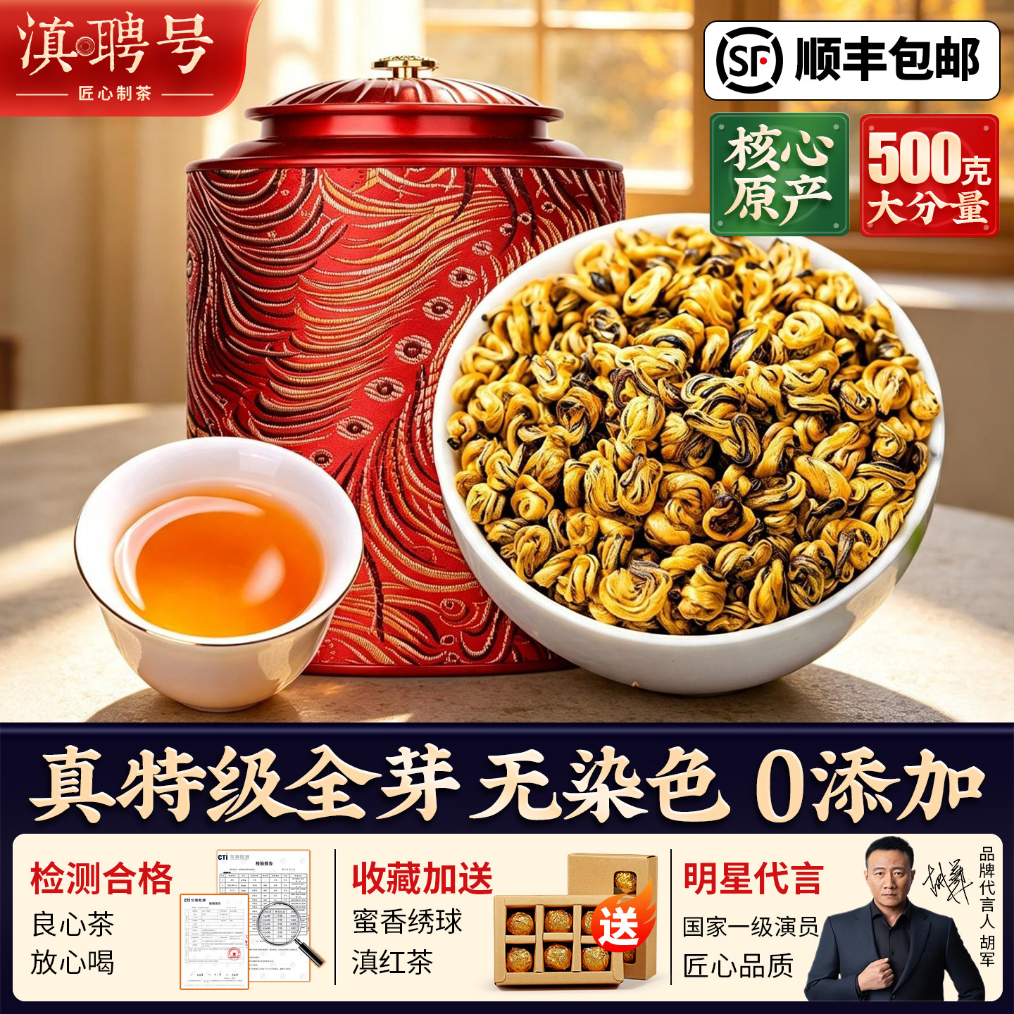 金螺滇红茶云南官方旗舰店正品图片