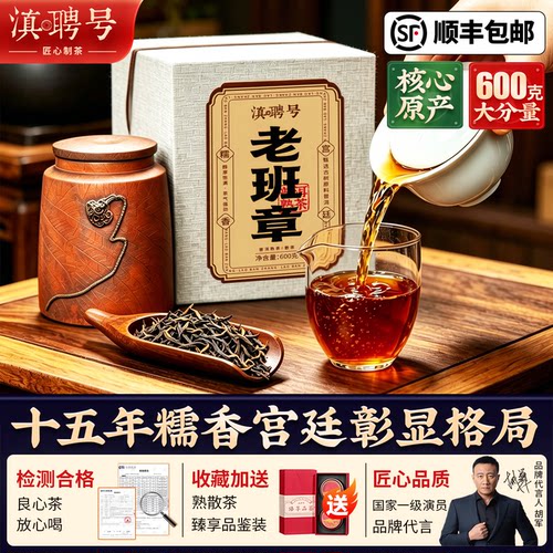 典藏老班章送礼更有格局