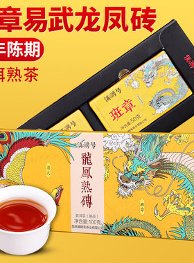 福利分享！班章易武龙凤砖抢疯了