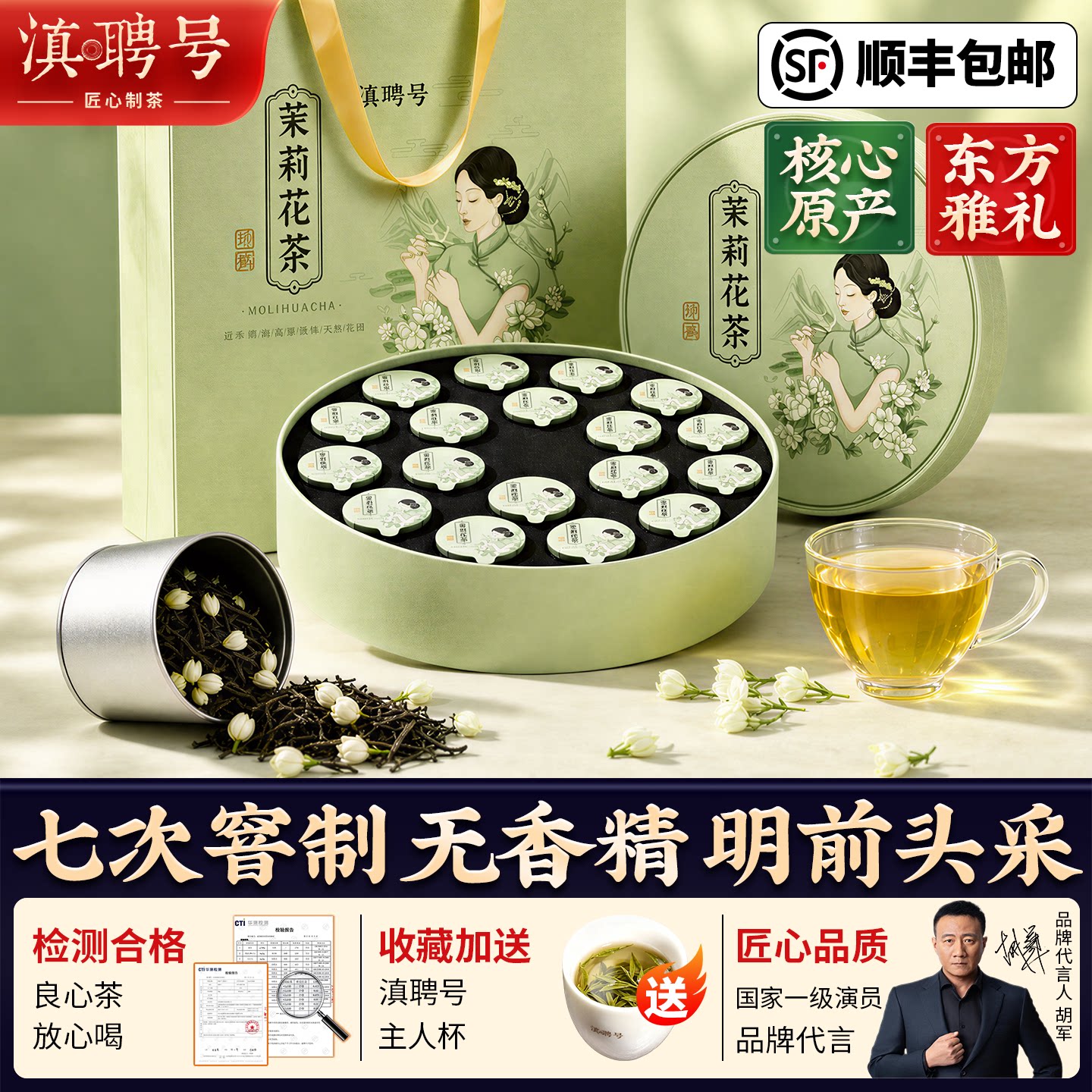 广西横县茉莉花茶独立小罐包装飘雪绿茶小泡冷泡茶叶礼盒送礼高端