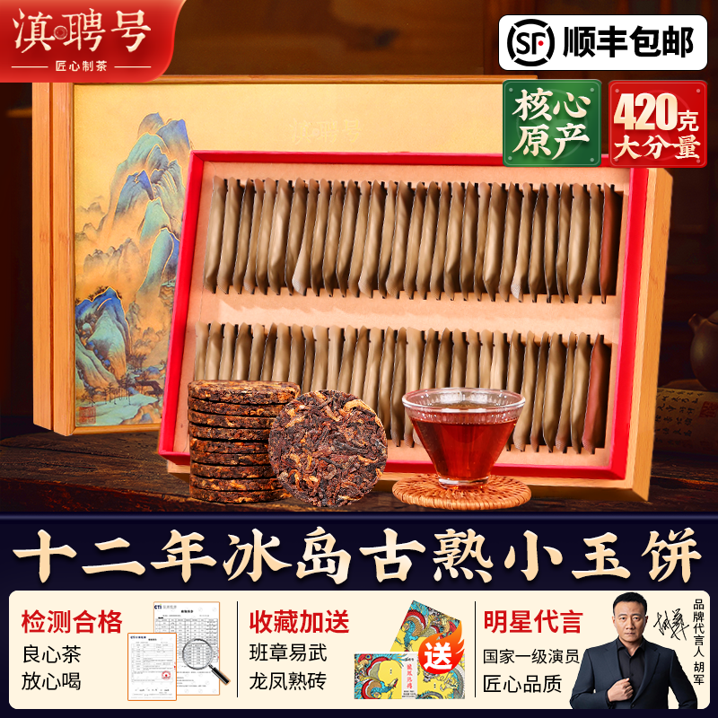 冰岛潽洱荼熟茶十年以上小沱茶云南临沧古树独立小包装茶叶礼盒装