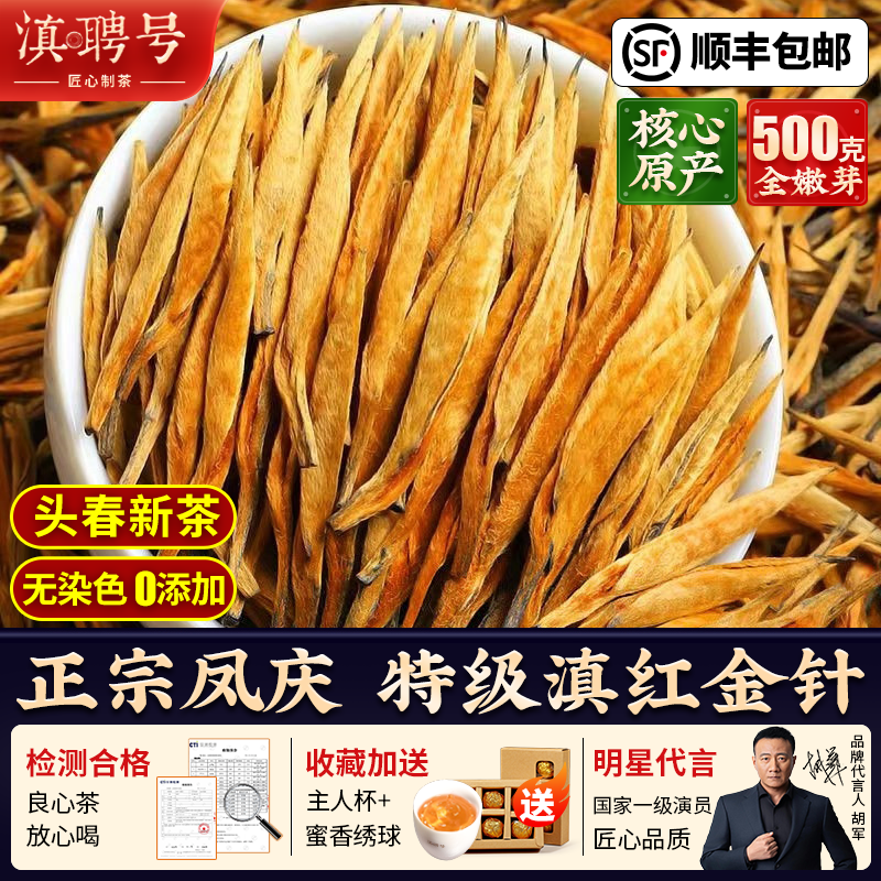 官旗正品&特级大金针无染色0添加