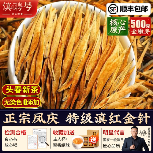 官旗正品&特级大金针无染色0添加