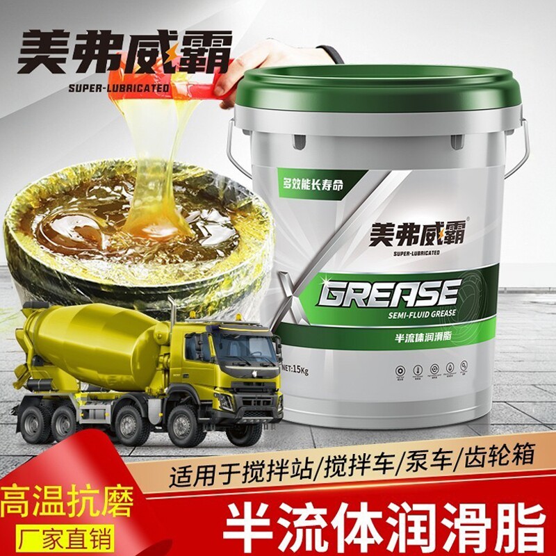 0号00#000#1半流体润滑脂黄油润滑油砼泵车减速机二硫化钼锂基脂