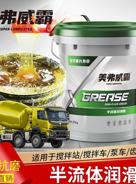 0号00#000#1半流体润滑脂黄油润滑油砼泵车减速机二硫化钼锂基脂