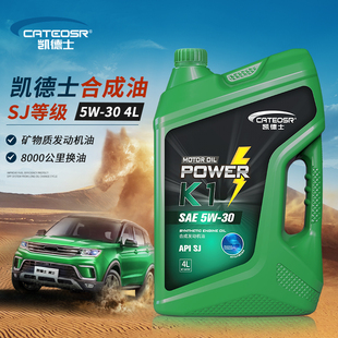 5W30小车轿车面包车汽车发动机润滑油SJ四季 矿物质汽机油正品 通用