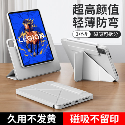 适用联想拯救者y700五代保护壳