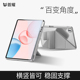 适用荣耀平板10Pro保护套带笔槽x10pro保护壳亚克力一体y折磁吸搭扣11.5英寸迷你全包防摔弯电脑柔光版