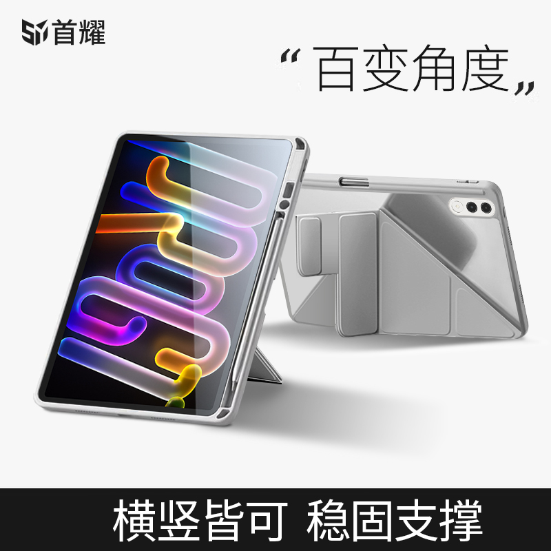 适用联想小新平板ProGT保护套y折