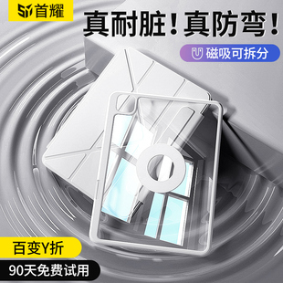 外壳7代带笔槽utlra电脑亚克力全包防摔弯y三折 适用小米平板7ultra保护套14英寸磁吸可拆分pad7u保护壳2025款