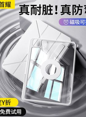 适用小米平板7保护套磁吸可拆分pad7保护壳2025款7spro外壳7ultra代分离带笔槽8亚克力七por全包防摔弯y折