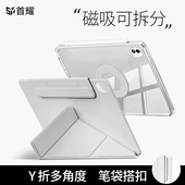 适用vivopad5pro保护套磁吸可拆分13寸无笔槽vivo平板pad3pro保护壳iqoopad5pro亚克力2025款 分离防弯摔三y折