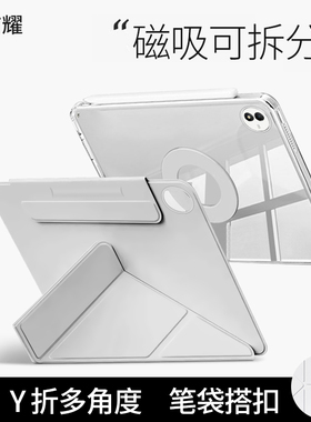 适用vivopad5pro保护套磁吸可拆分13寸无笔槽vivo平板pad3pro保护壳iqoopad5pro亚克力2025款分离防弯摔三y折